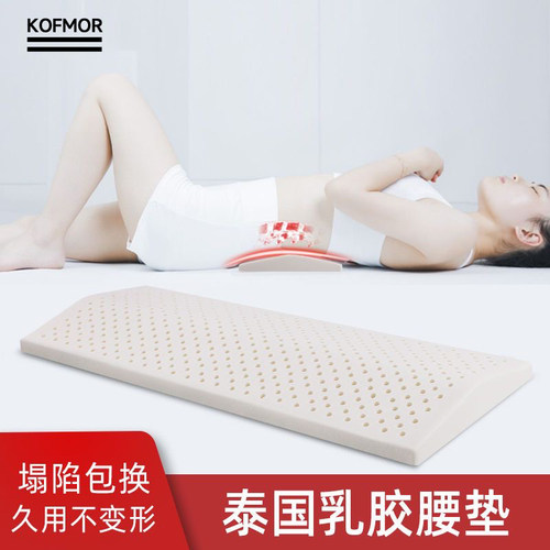 泰国乳胶靠背垫腰枕床上腰椎垫孕妇睡觉腰托靠枕平躺专用睡眠靠腰