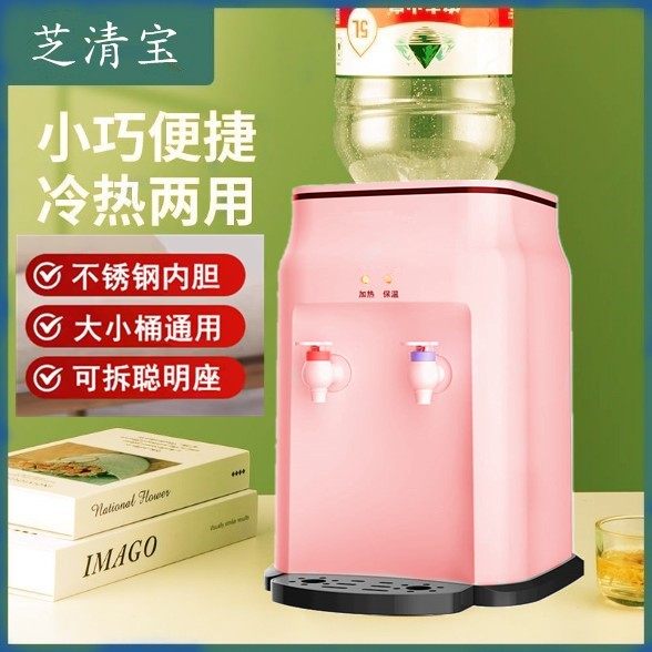 台式饮水机小型家用迷你宿舍全自动智能桌面冰温热制冷制热可选