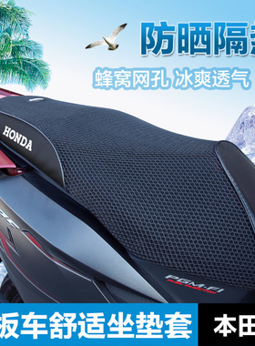 新大洲本田裂行RX  裂刃NS125RX  EX NS125D坐垫套防晒隔热网改装