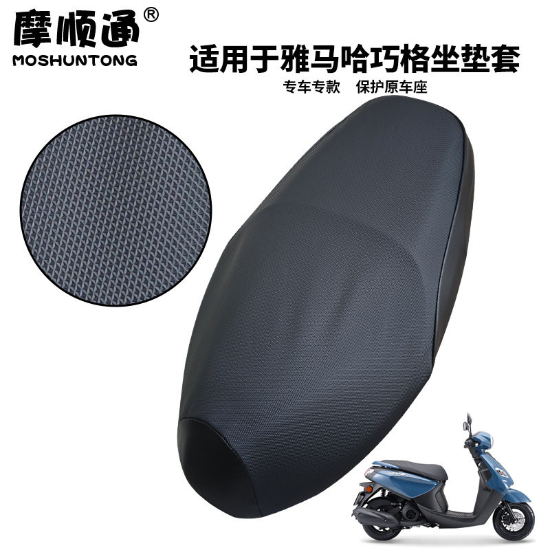 适用于雅马哈巧格i125摩托车防水坐垫套AS125新福喜125防晒坐垫套