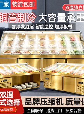 三阶梯带喷雾冷藏冷冻展示柜