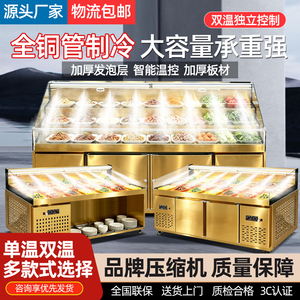 三阶梯冰台冷藏冷冻展示柜点菜柜