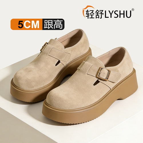轻舒真皮厚底透气减震乐福女鞋