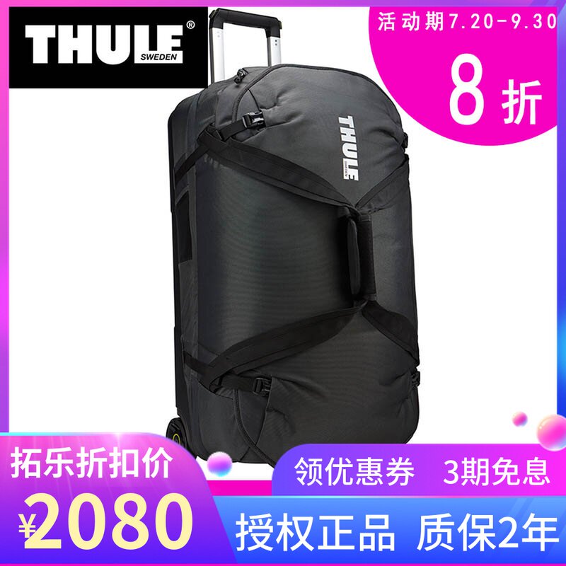 Thule Thule Subterra 70cm/28 Draw bar box travel Trolley bag 75L trunk TSR-375in the Sports bag/Outdoor package/Fitting , Travel bags , Suitcase  category - from Buy2taobao.com to provide professional Taobao agent buy service