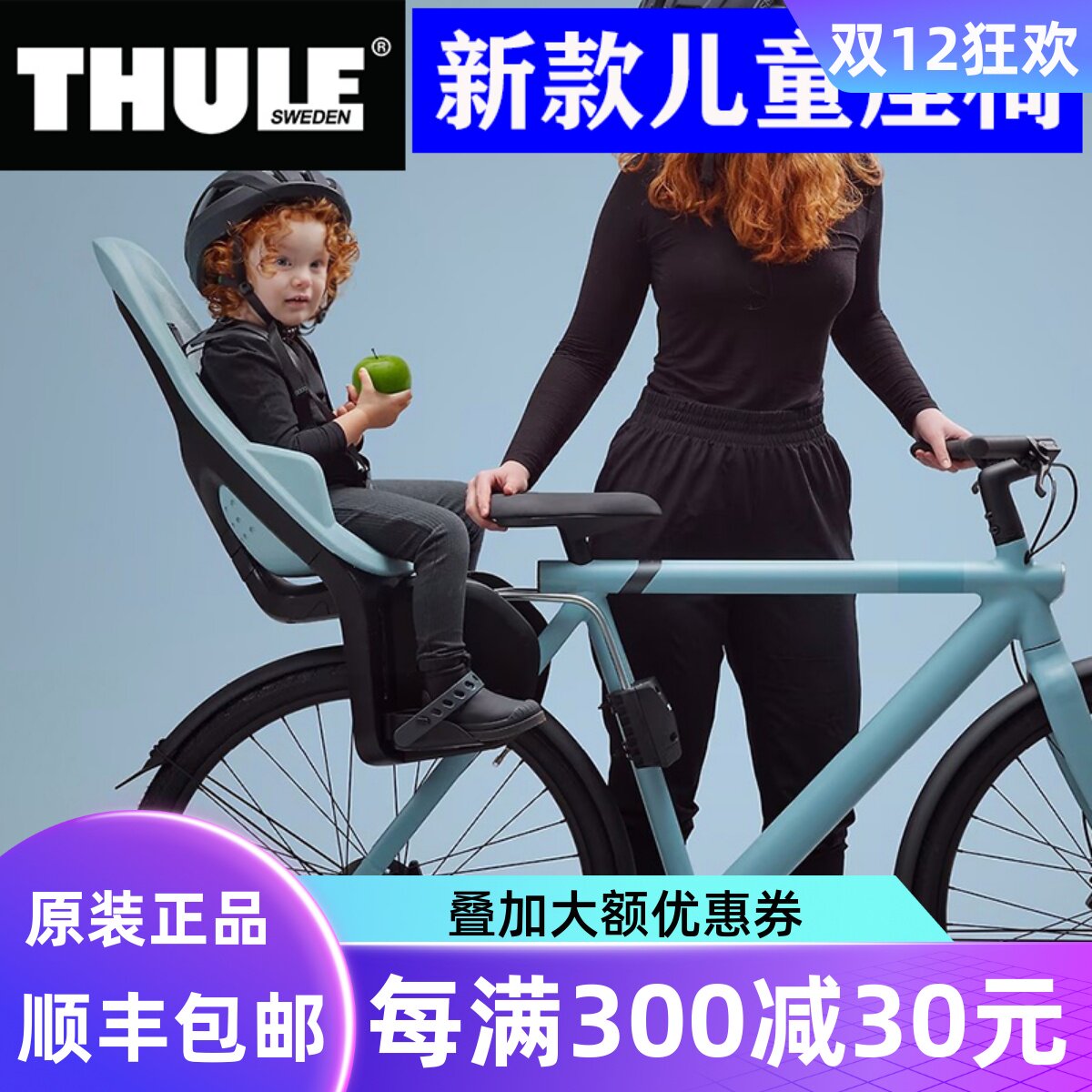 拓乐2后置自行车儿童座椅立杆式安全快拆便捷