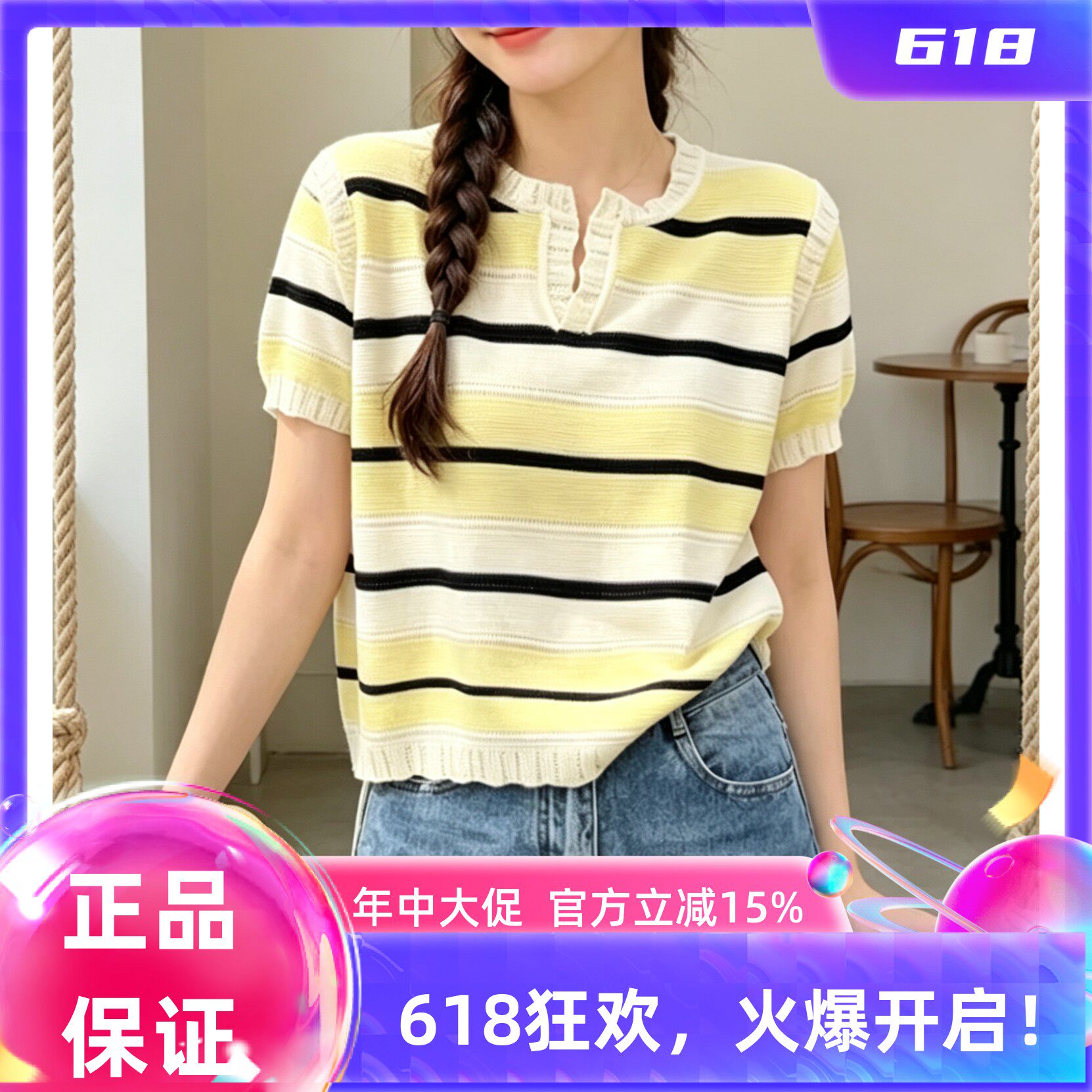 圣仕莲8622 显瘦花边V开领条纹针织衫女莱赛尔天丝短袖上衣T恤衫