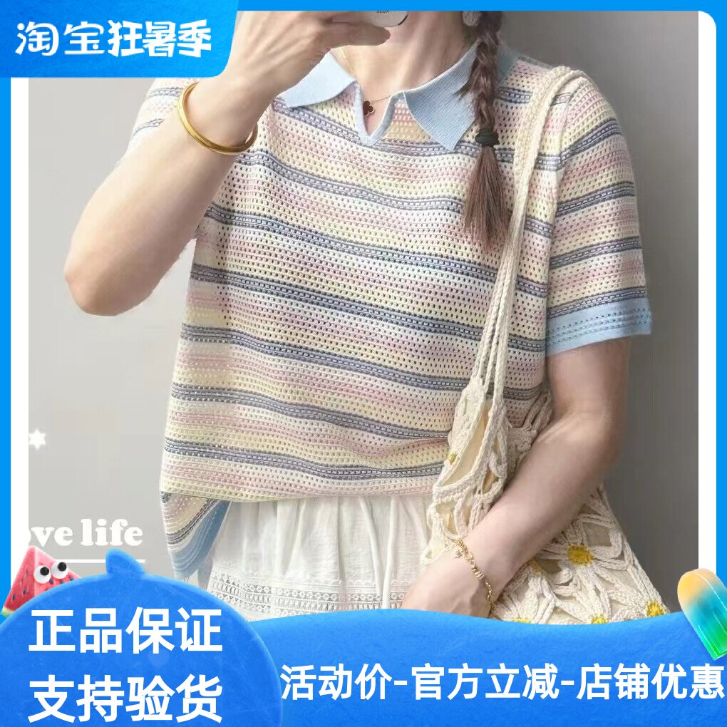 圣仕莲8372 显瘦翻领短袖冰丝针织衫女莱赛尔彩色条纹上衣T恤衫夏