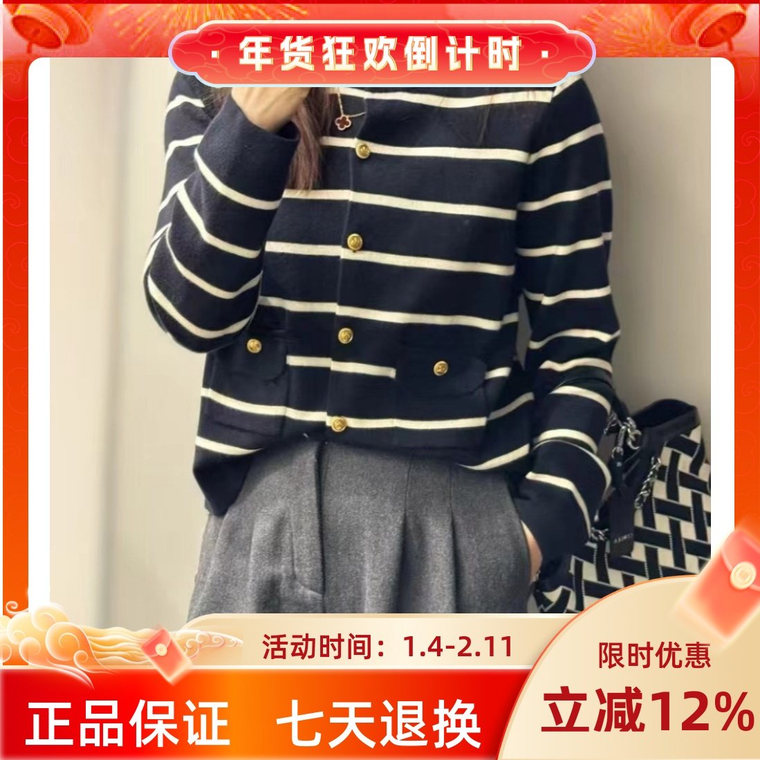 圣仕莲8251  法式小香风撞色条纹针织衫羊毛开衫女短外套显瘦上衣,女装/女士精品,毛针织衫,淘宝优惠券,粉丝福利购,淘宝优惠卷