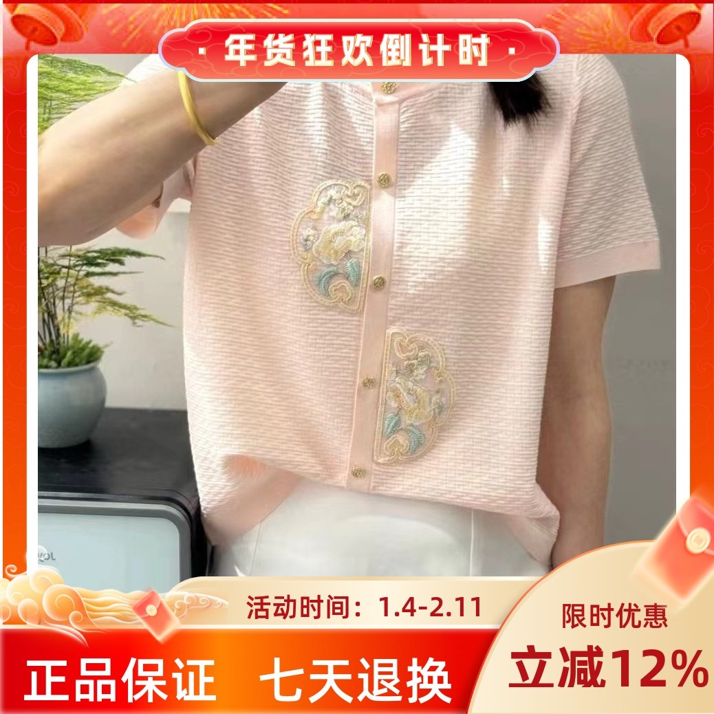 圣仕莲8001 国风刺绣蕾丝天丝棉圆领短袖针织衫女冰丝套头上衣T恤