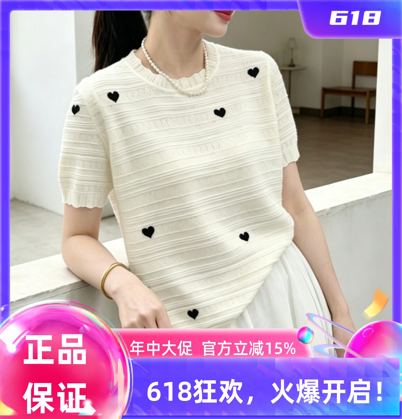 圣仕莲8616 显瘦圆领绣爱心镂空针织衫女莱赛尔天丝短袖上衣罩衫T