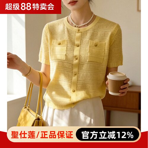 圣仕莲8612 OL小香风圆领单排扣镂空针织衫女莱赛尔冰丝短袖上衣T
