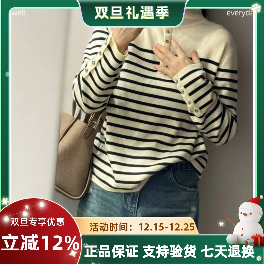 圣仕莲8222 宽松显瘦羊毛衫条纹纽扣高领针织衫女上衣打底衫毛衣T