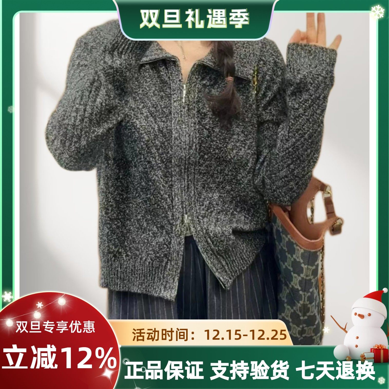 圣仕莲8468 显瘦海军翻领双拉链花线针织开衫女上衣外搭毛衣外套