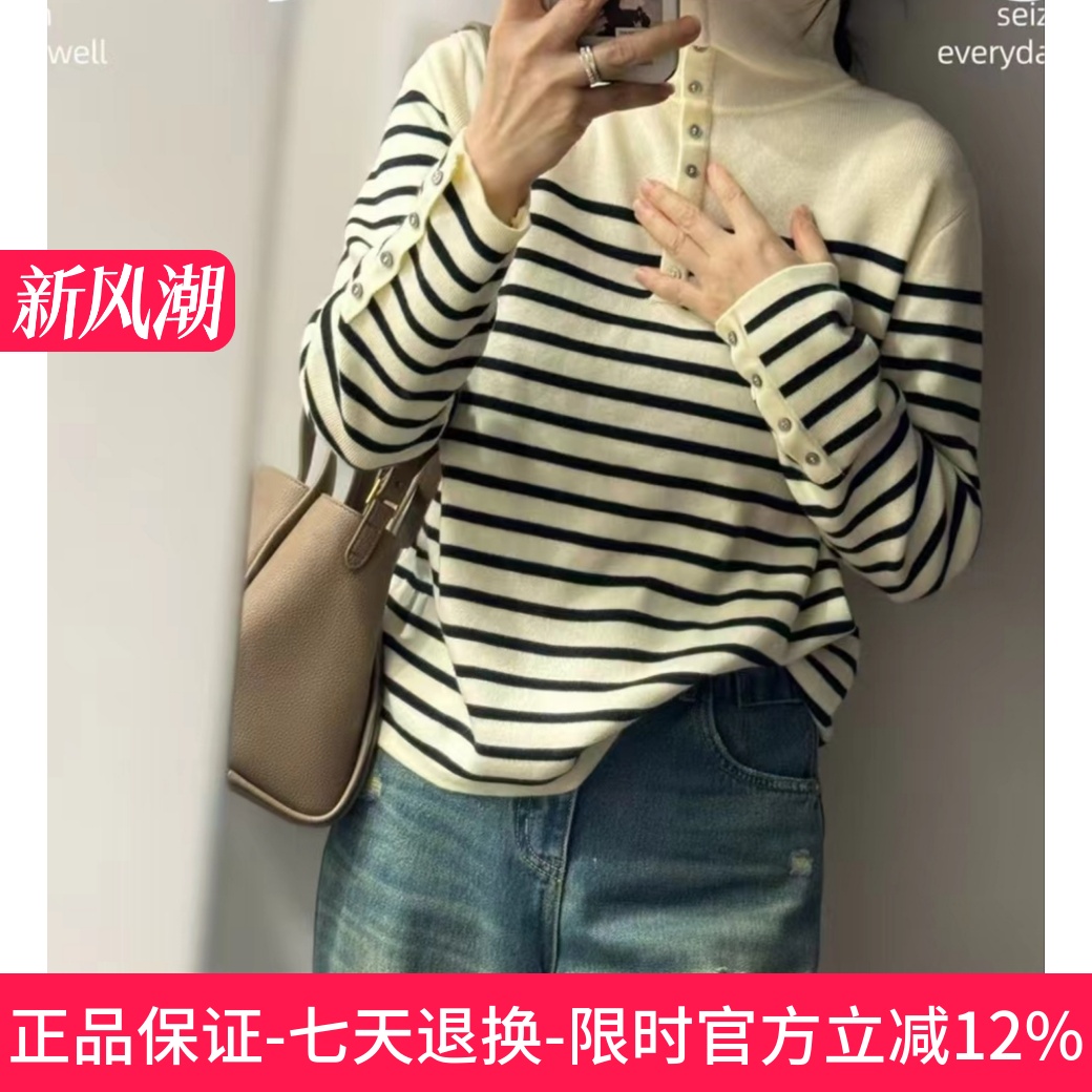 圣仕莲8222 宽松显瘦羊毛衫条纹纽扣高领针织衫女上衣打底衫毛衣T