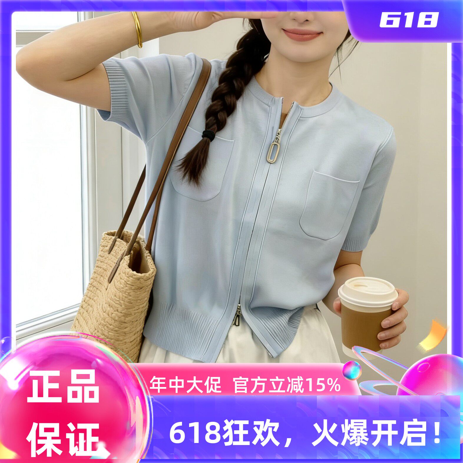 圣仕莲8592 显瘦圆领拉链针织开衫女莱赛尔天丝纯色短袖上衣外搭T