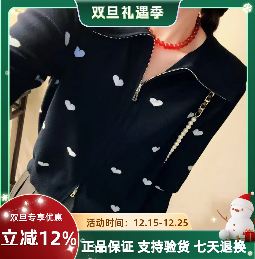 圣仕莲8481 显瘦减龄大翻领绣爱心天丝双拉链针织开衫女毛衣外套