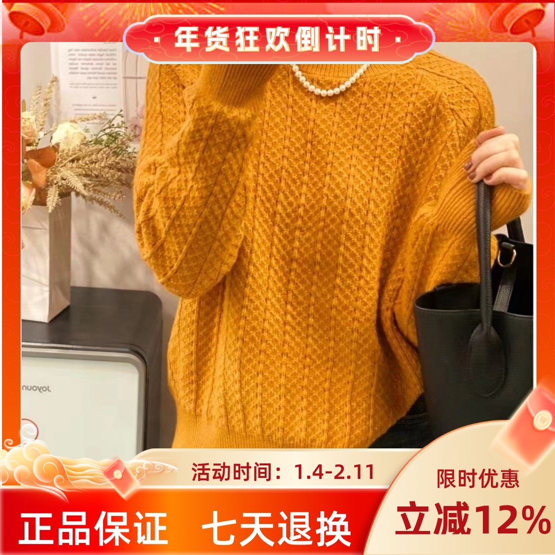 圣仕莲5892 秋冬金丝线绢纱低圆领显瘦套头毛衣打底针织衫女上衣,女装/女士精品,毛针织衫,淘宝优惠券,粉丝福利购,淘宝优惠卷