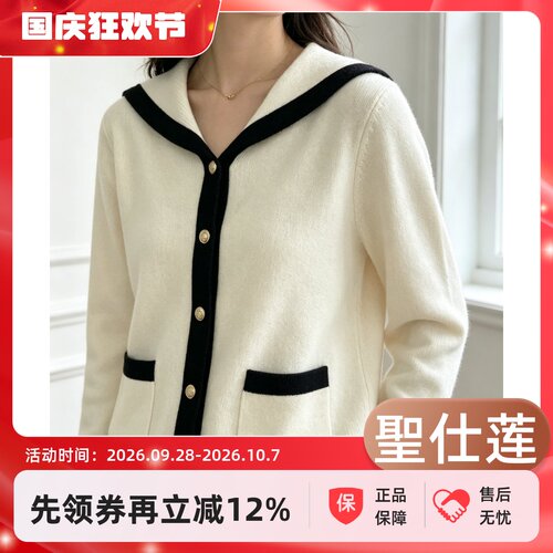 圣仕莲9015 减龄宽松显瘦海军翻领长袖针织开衫女莱赛尔毛衣外套
