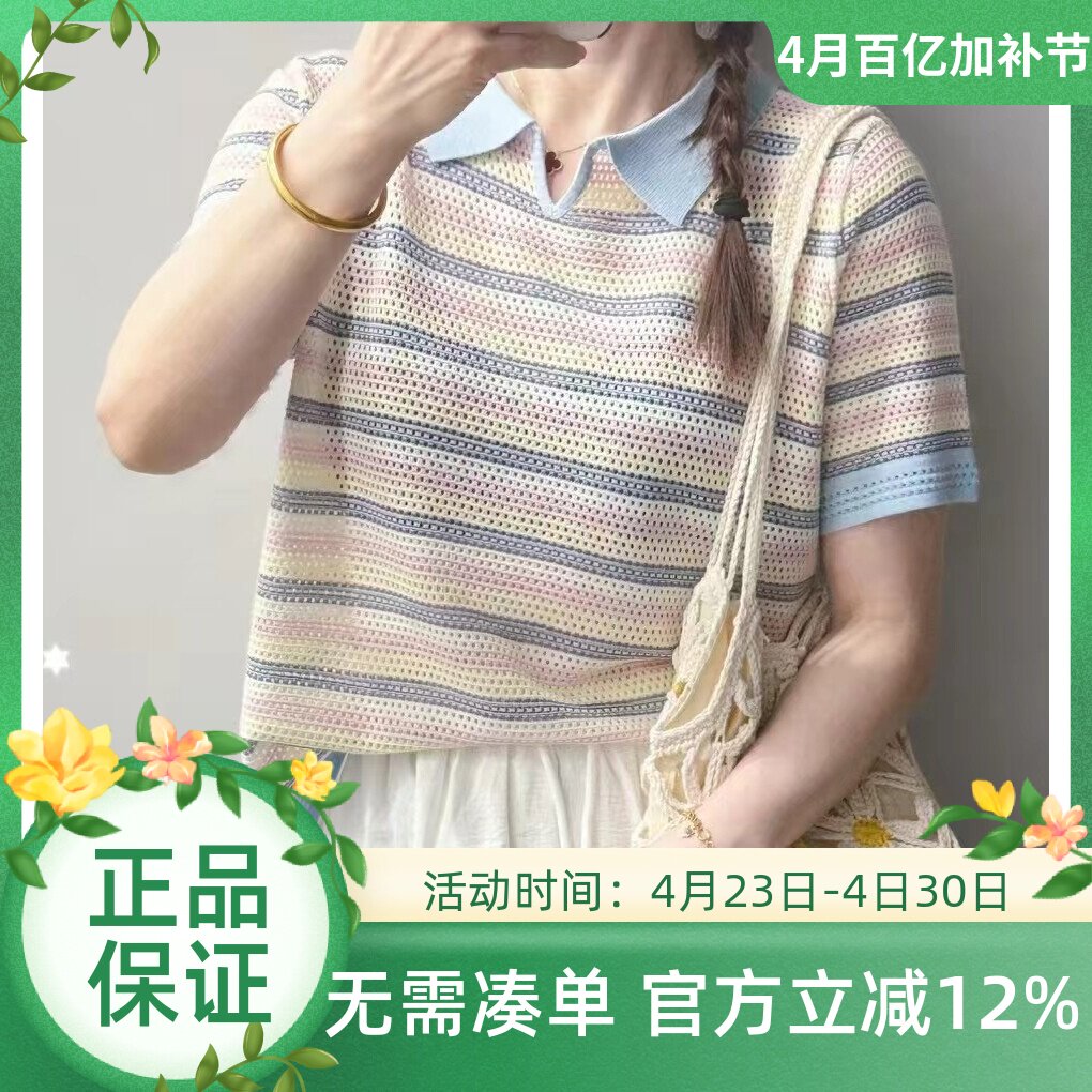 圣仕莲8372 显瘦翻领短袖天丝针织衫女莱赛尔彩色条纹上衣T恤衫夏