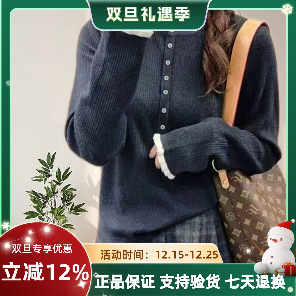 圣仕莲8525 显瘦木耳花边纽扣圆领细羊毛针织衫女毛衣打底衫上衣