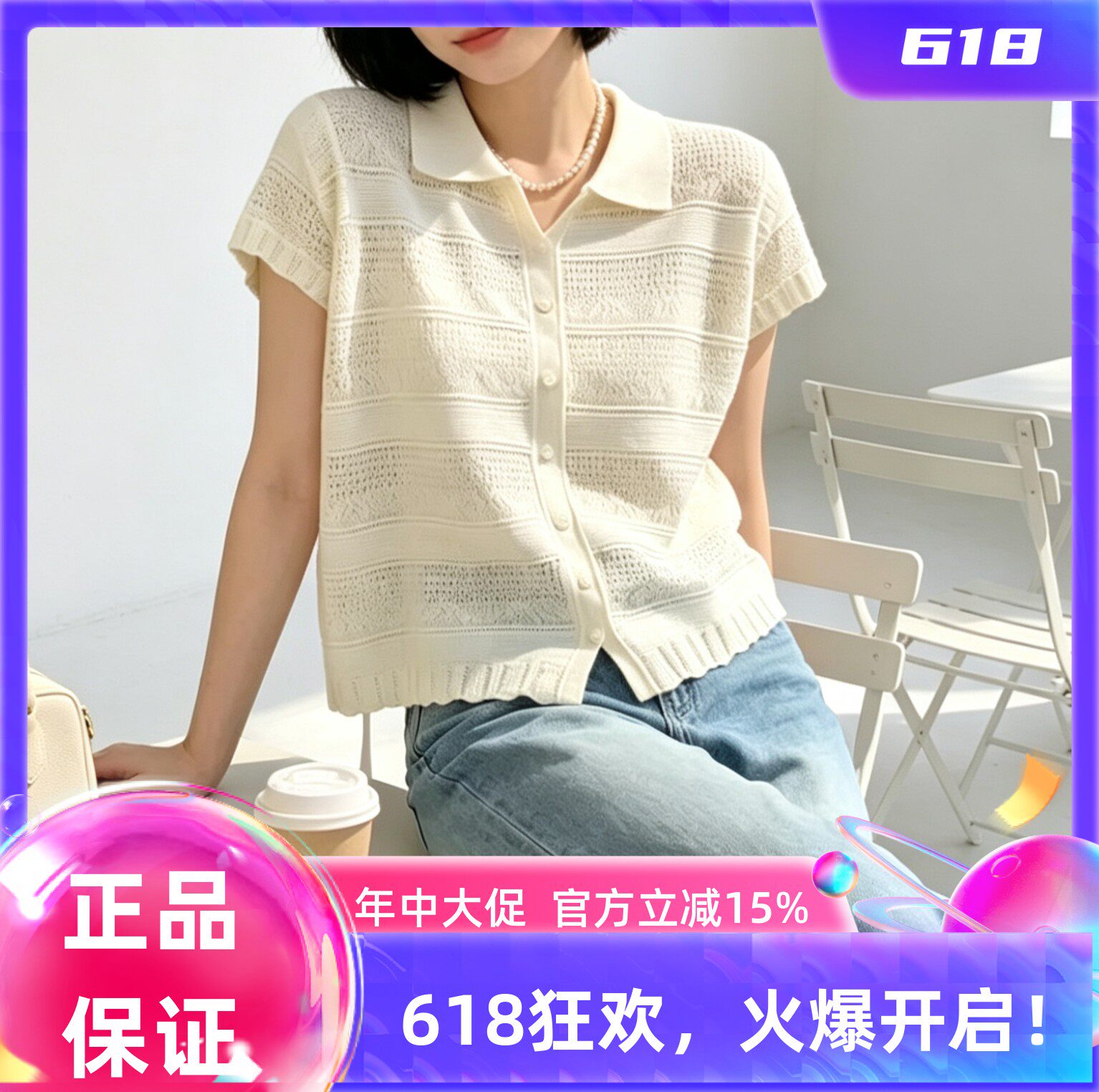 圣仕莲8650 显瘦翻领镂空针织开衫女莱赛尔天丝短袖上衣T恤防晒衫