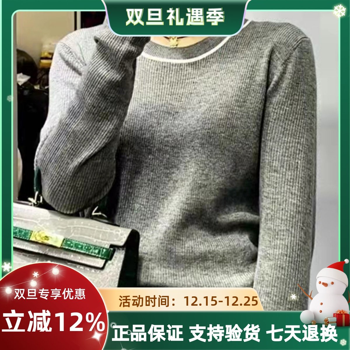 圣仕莲低圆领拼接上衣低圆领