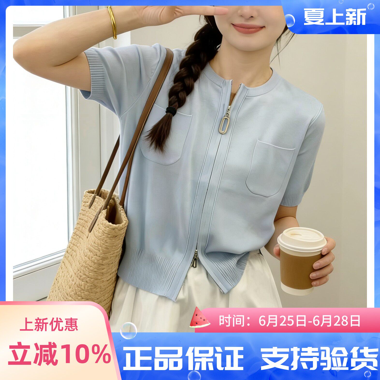 圣仕莲8592 显瘦圆领拉链针织开衫女莱赛尔天丝纯色短袖上衣外搭T