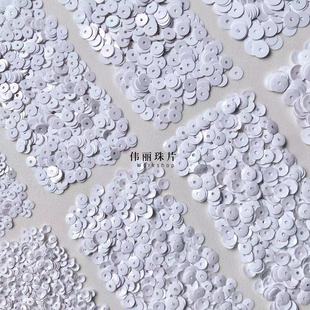 6mm系列 PL801 法式 本白色亮片3 辅料 刺绣服装 PET手缝珠片