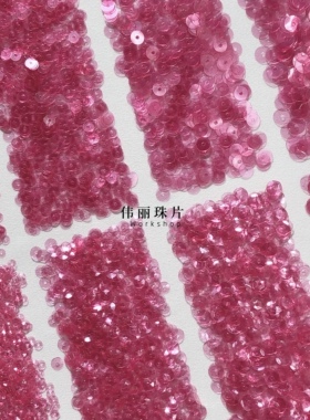 浅玫红3/4/5/6mm系列【PL811】法式刺绣婚纱礼服辅料PET手缝珠片
