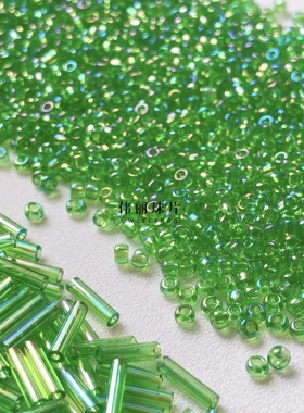 透明彩草绿色米珠系列管珠 角珠散珠手工diy饰品手缝服装辅料材料