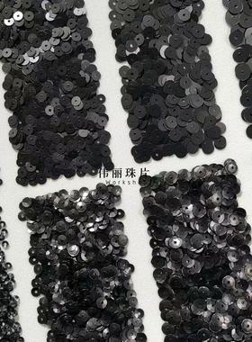 磨砂黑色亮片3/4/5/6mm系列【PL924】法式刺绣 辅料PET手缝珠片