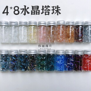 4*8水晶塔珠散珠子DIY手工制作尖珠串珠材料自制耳环饰品配件袋装