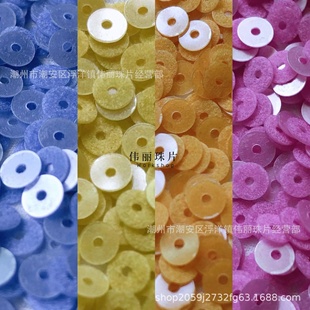 【4mm丝绒亮片】PET法式刺绣亮片 法绣珠片 服装辅料刺绣平片12色