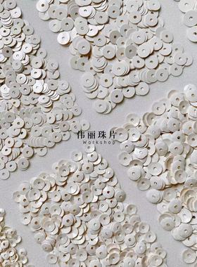 肤白色亮片3/4/5/6mm系列【PL803】法式刺绣服装辅料 PET手缝珠片