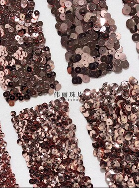 浅玫瑰金3/4/5/6mm系列【PL68】法式刺绣婚纱服装辅料PET手缝珠片