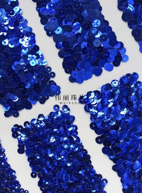 宝蓝色3/4/5/6mm系列【PL28】法式刺绣婚纱服装辅料PET手缝珠片