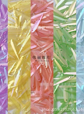 耐高温磨砂彩叶子亮片