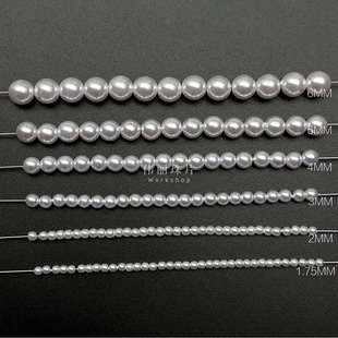 法式 环保沉水珍珠不掉皮 6mm尿素珍珠 刺绣珠绣diy饰品 1.75mm