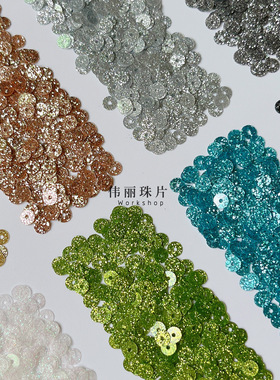 3-4-5mm金葱粉平片亮片Diy法式刺绣珠绣立体绣手工手缝服装辅料