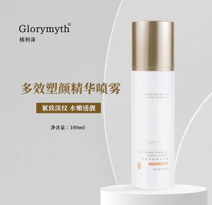 颜值主角格利泽Glorymyth多效塑颜精华喷雾保湿淡纹紧致正品