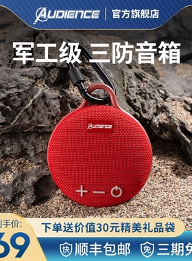 audience M15-欧德恩防水无线户外防水蓝牙音箱炮音响便携大功率