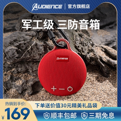 欧德恩防水无线户外防水蓝牙音箱