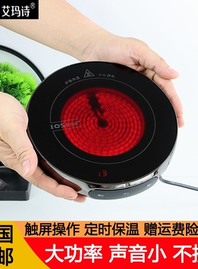 艾玛诗H6电陶炉煮茶器家用静音超炉泡茶小型定时保温薄大功率煮茶