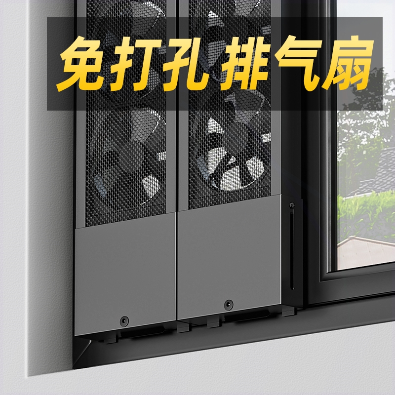 窗户免打孔换气扇免安装免开孔打