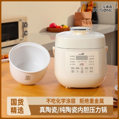 2.5升零涂层纯陶瓷内胆电压力锅