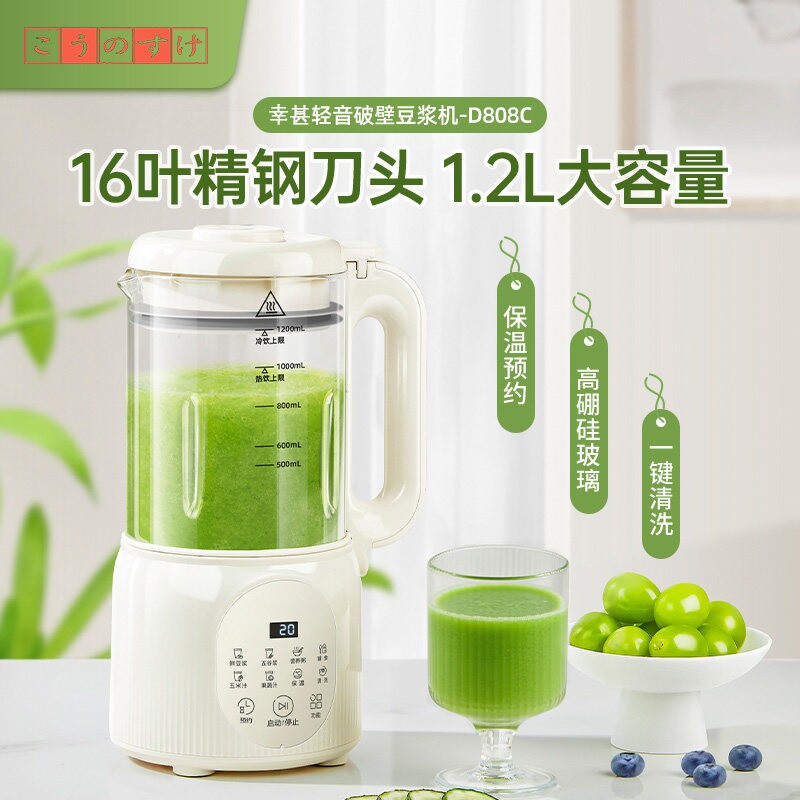日本幸甚破壁机豆浆机家用全自动