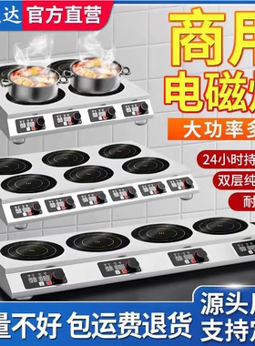 商用电磁炉多头3500W电陶炉大功电磁灶4眼煲仔炉四六头麻辣烫灶率