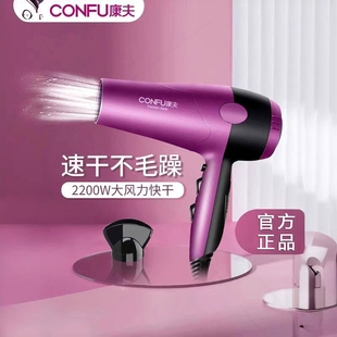 康夫电吹风机家用理发店大功率冷负离子发廊学生吹风筒KF3098热风