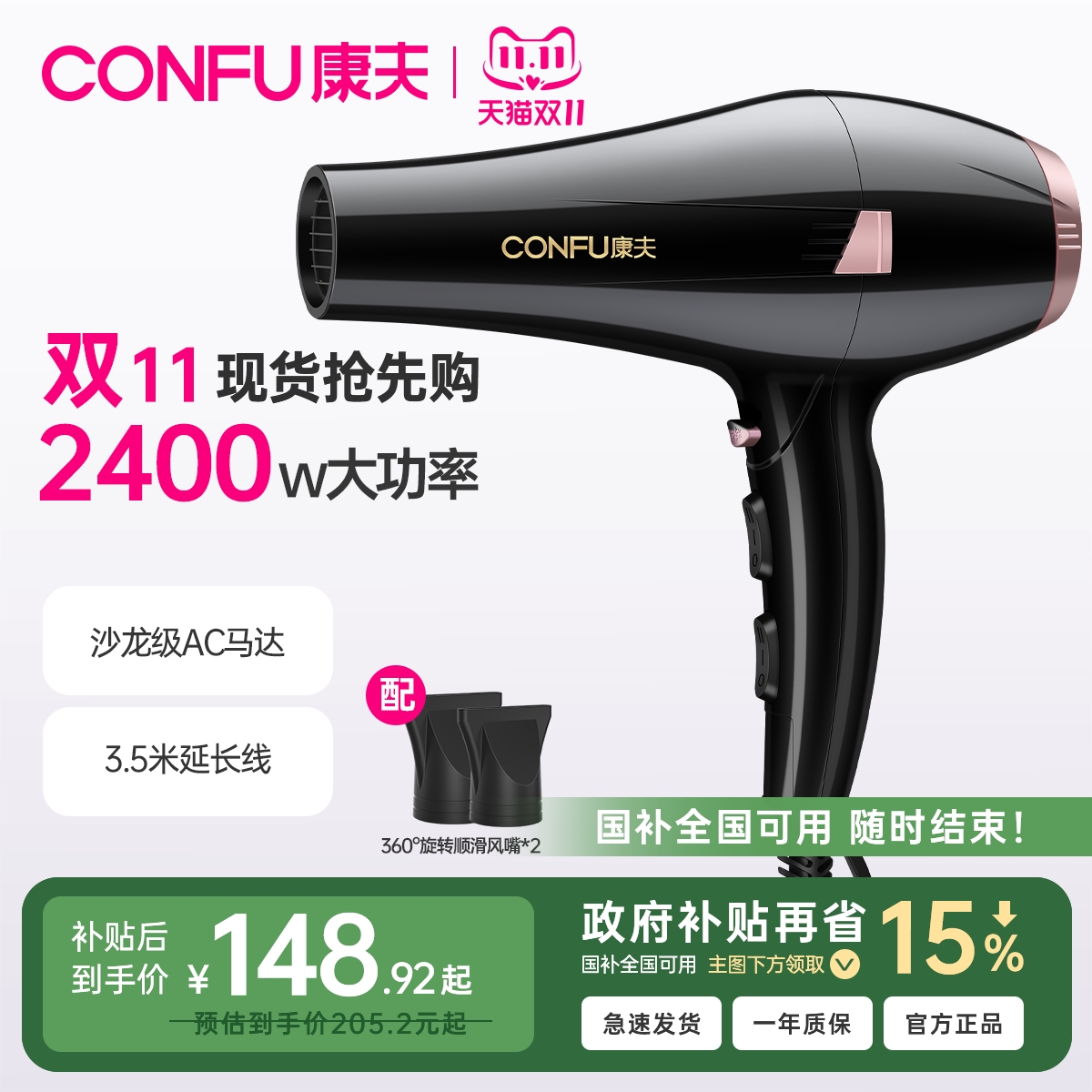 康夫电吹风机家用发型师专用大功