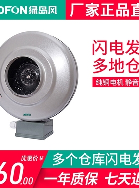 绿岛风圆形管道风机大功率排气扇排烟抽风机DJT20-46强力厨房专用
